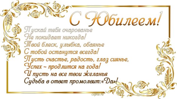 60 лет юбилей женщине поздравления