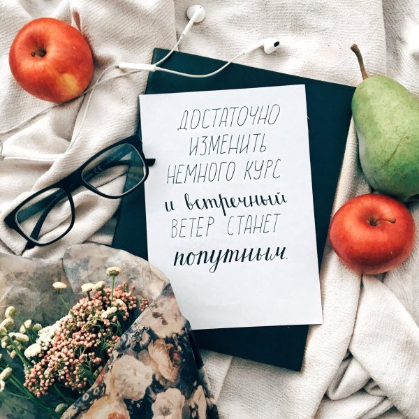 вдохновляющие пожелания