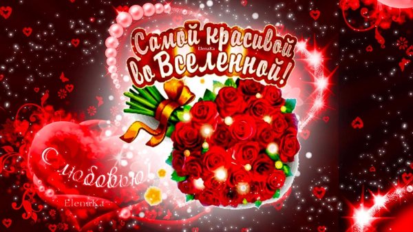 открытка прекрасной женщине