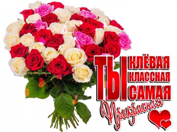 цветы для самой