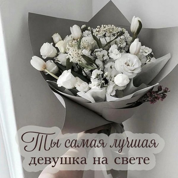 стильные букеты