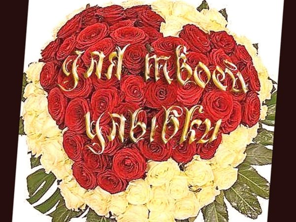 для самой красивой девушки