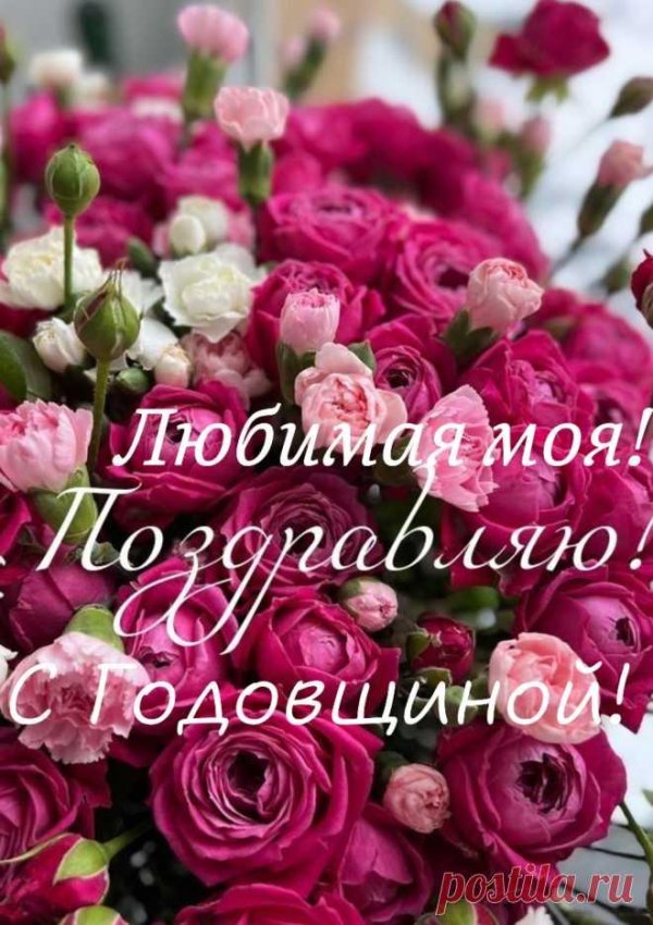 красивое поздравление