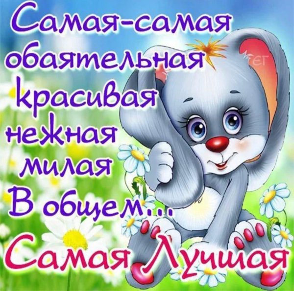 открытки с комплиментами девушке