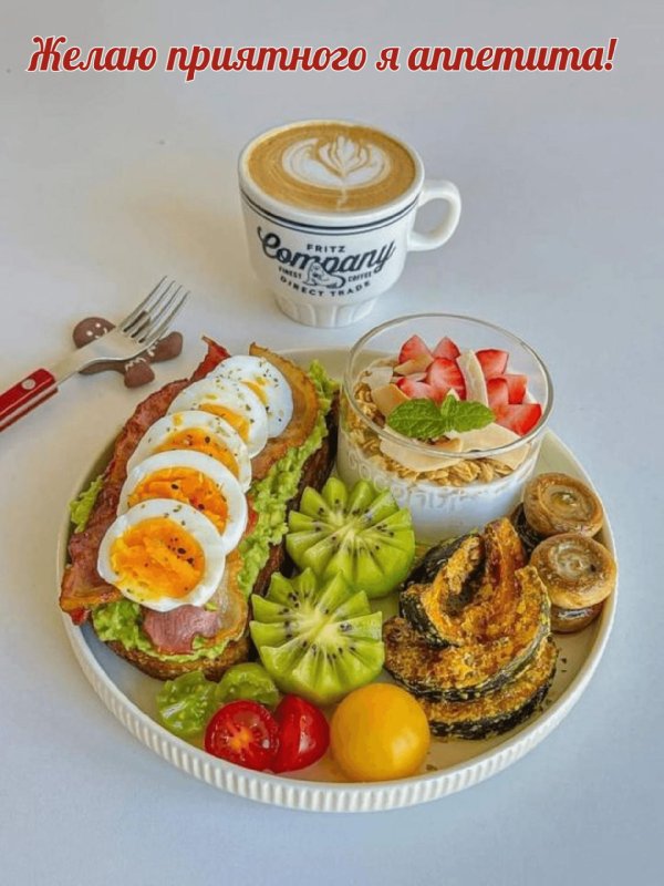 утренние завтраки