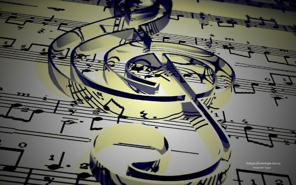 1 октября международный день музыки