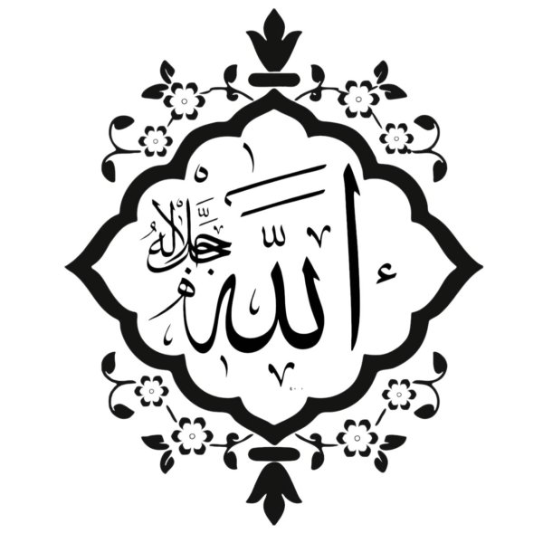 арабская вязь мухаммад