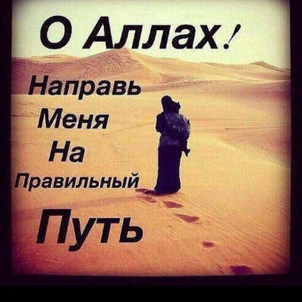 любовь к аллаху