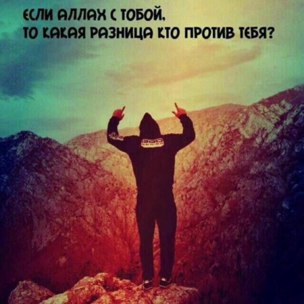 достаточно нам аллаха