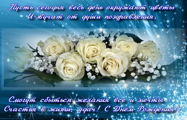 рождения женщине с днем