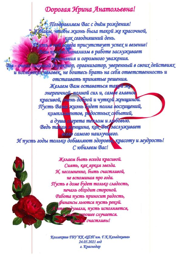 поздравление коллег