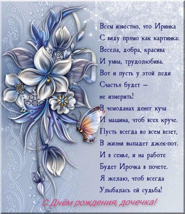 поздравительная открытка