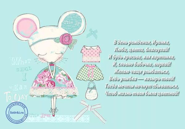 с днём рождения кристина