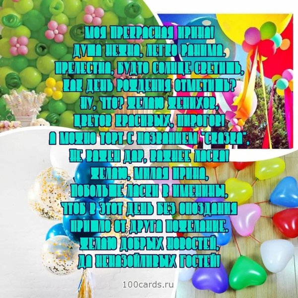 короткие поздравления с днем рождения