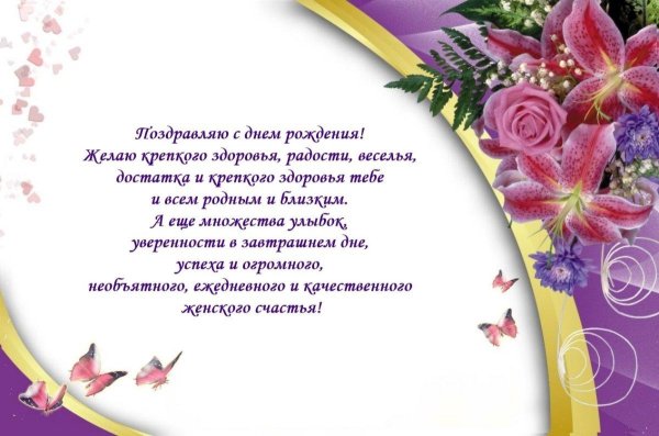 ирина владимировна с днем рождения