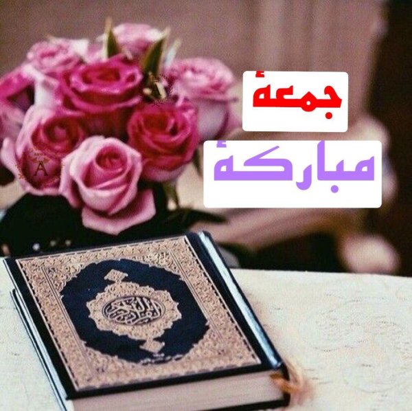 священный коран