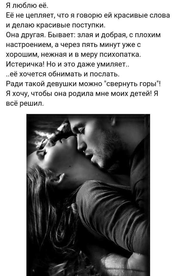 романтика цитаты