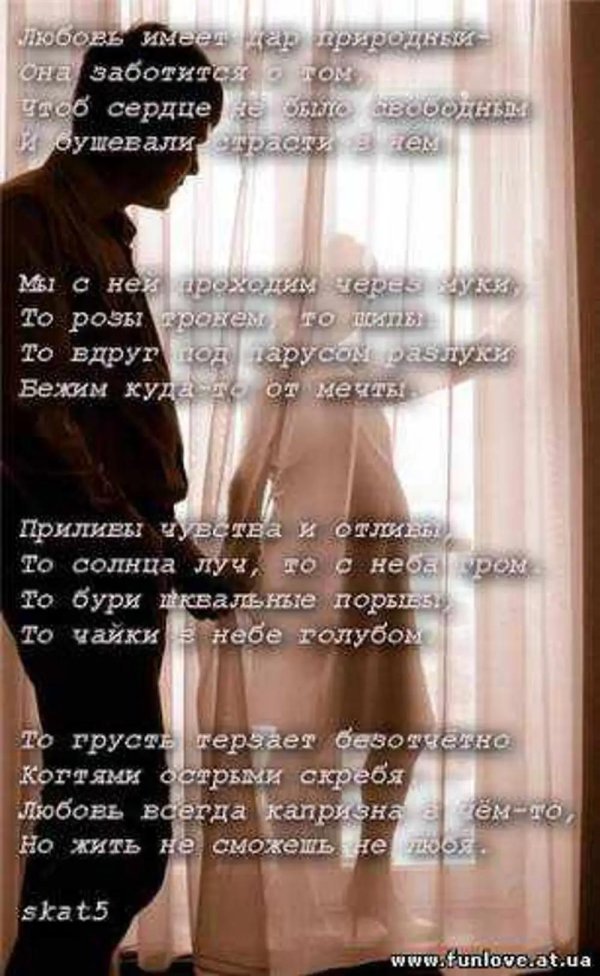 стихи про любви