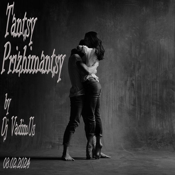 приворот девушки к парню