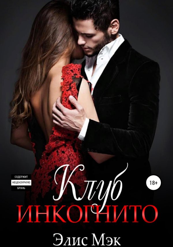 современные любовные романы