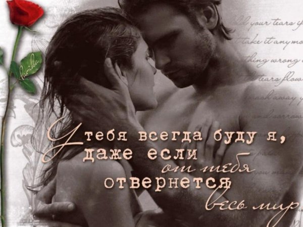 открытки я тебя хочу