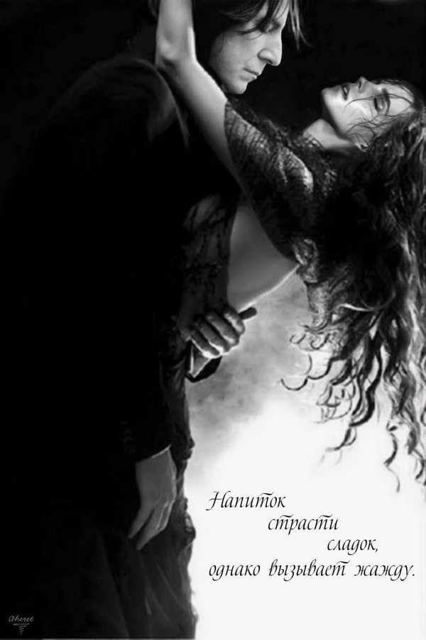 гермиона снейп снейп