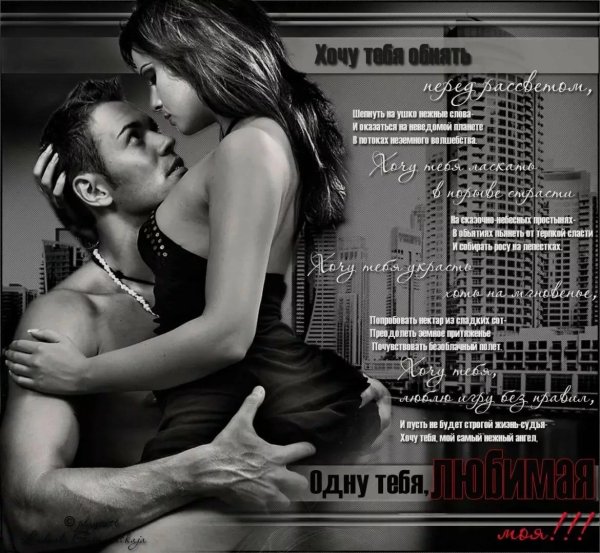 эротические открытки любимой