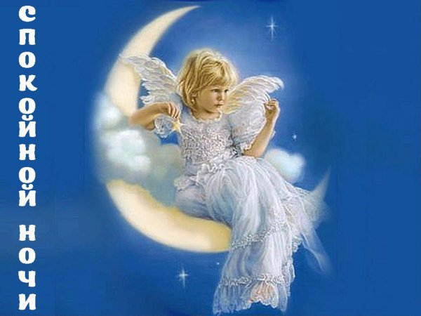 день ангела