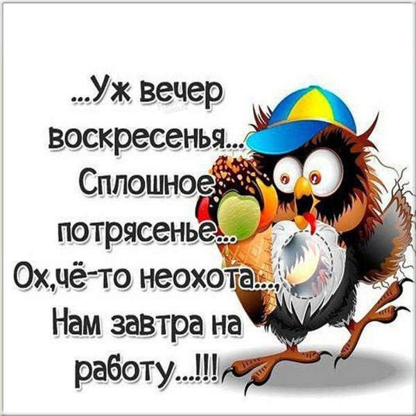 воскресенье воскресения