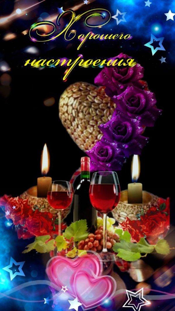 Добрый воскресный вечер