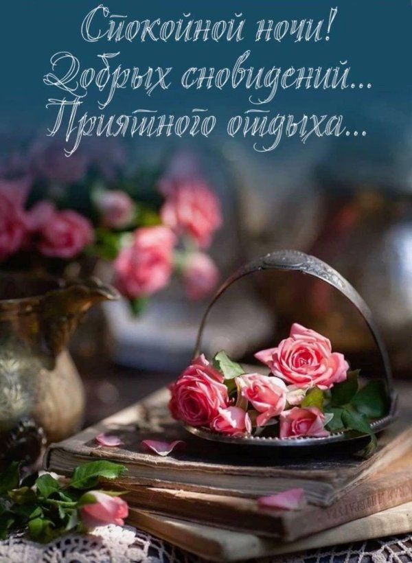 открытки и пожелания