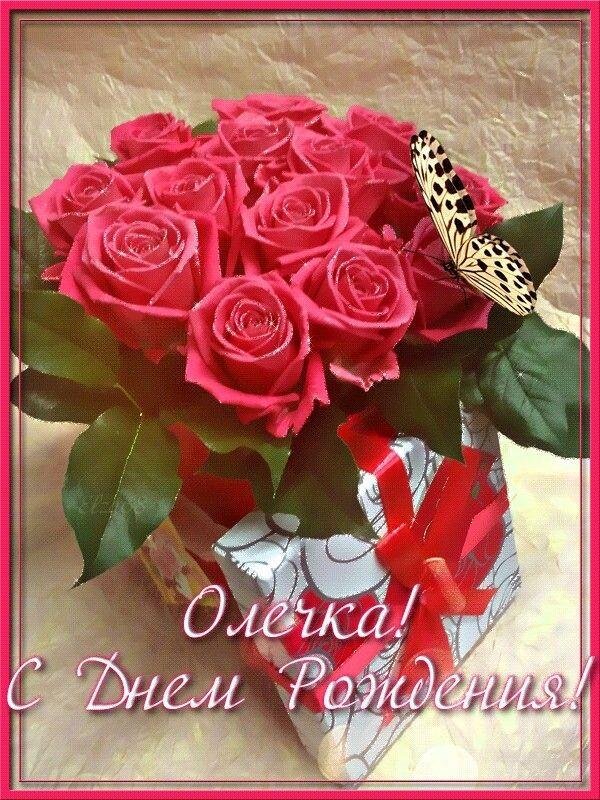 с днем рождениямоличка