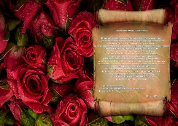 день рождение