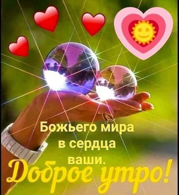 божий мир