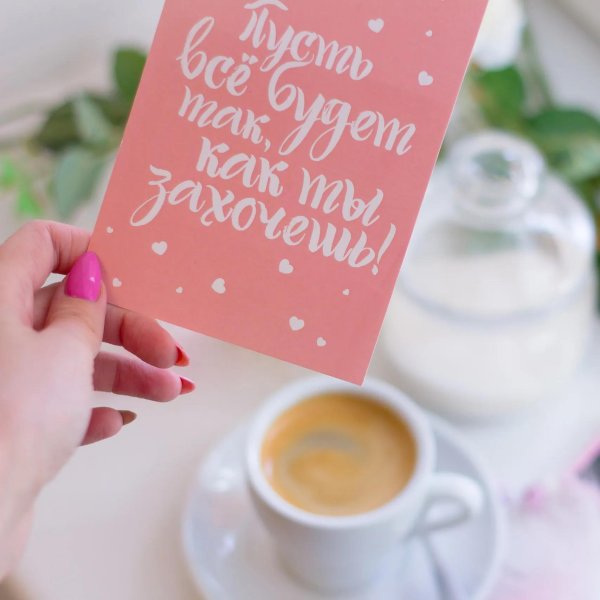 пусть сбудутся мечты