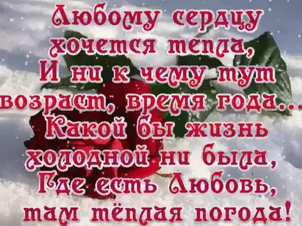 хочется тепла