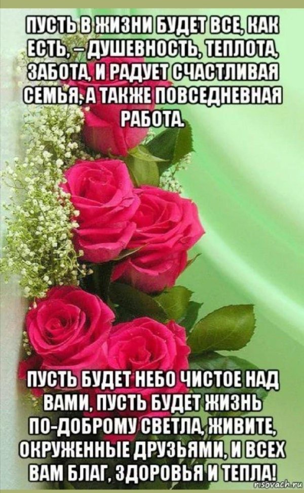 красивое поздравление