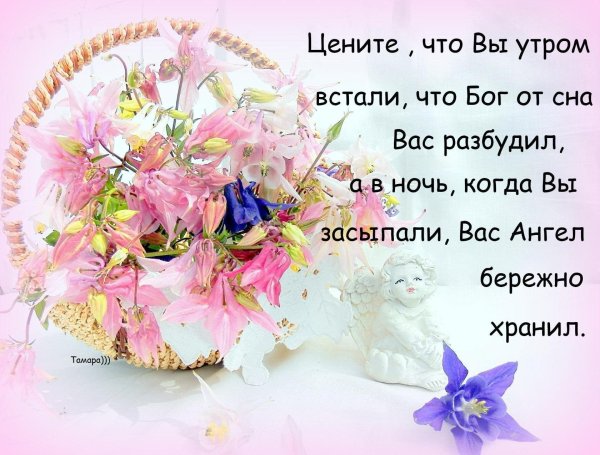 благодарность богу