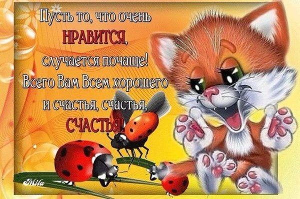 добрая открытка