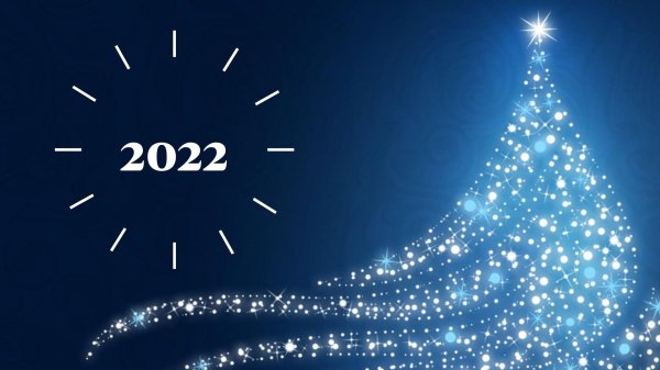 новогоднее поздравление