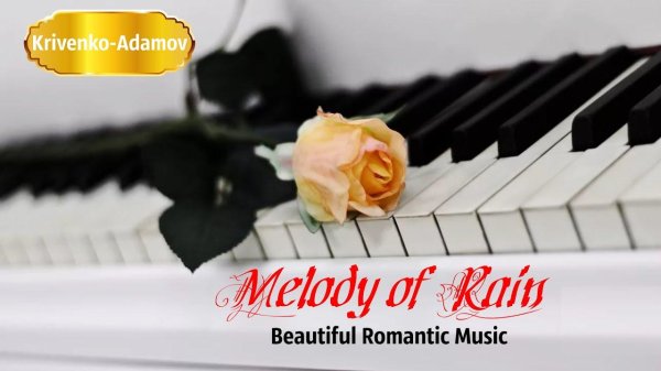 клавиши рояля