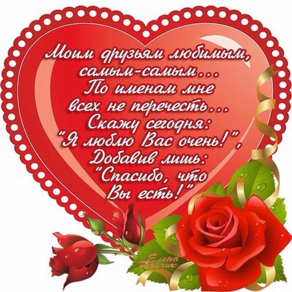 для любимых