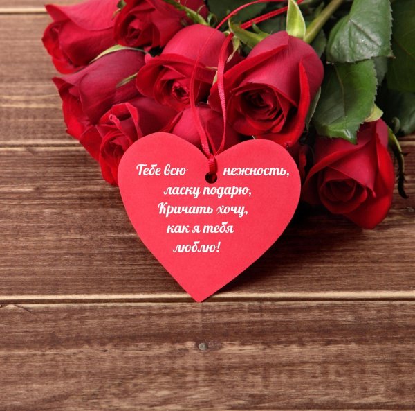 любовь пожелание любви