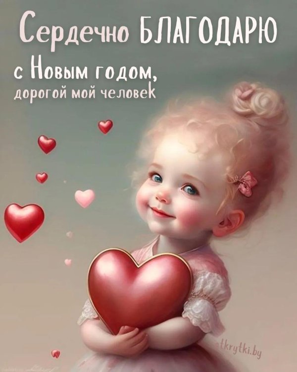 добрая открытка