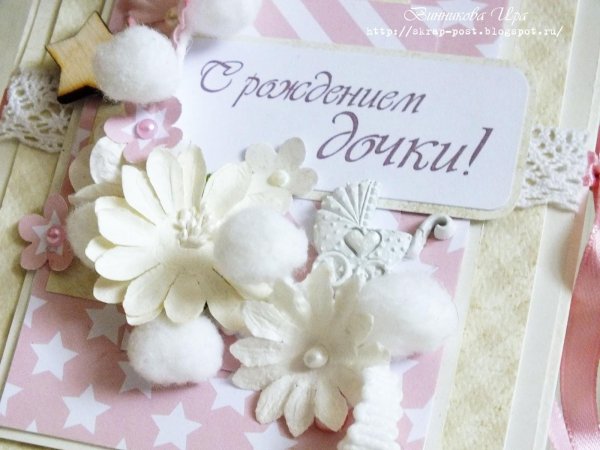 с рождение девочки