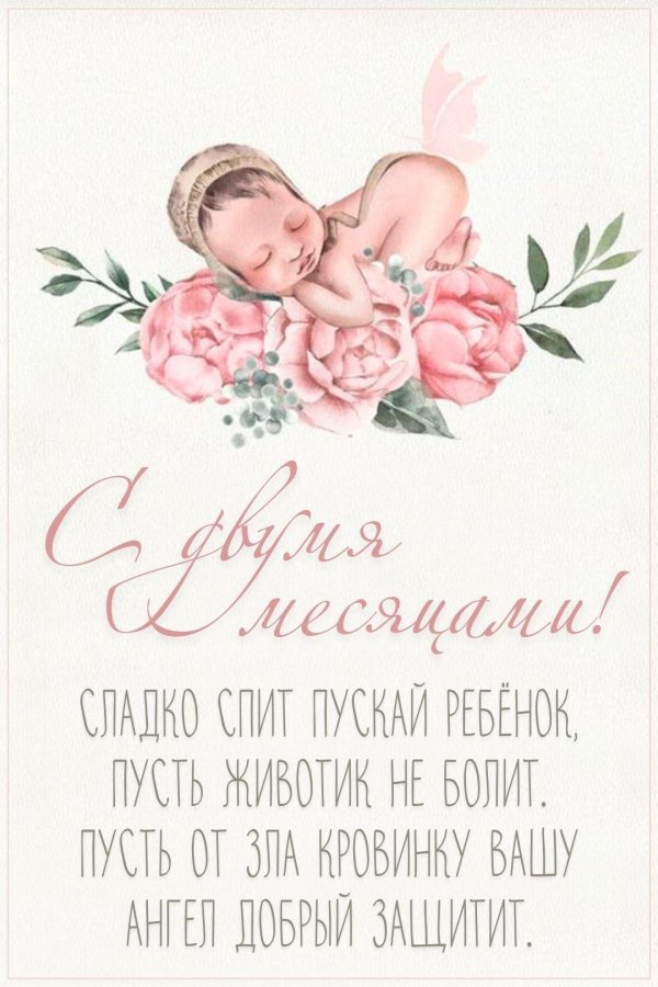 с рождение дочки