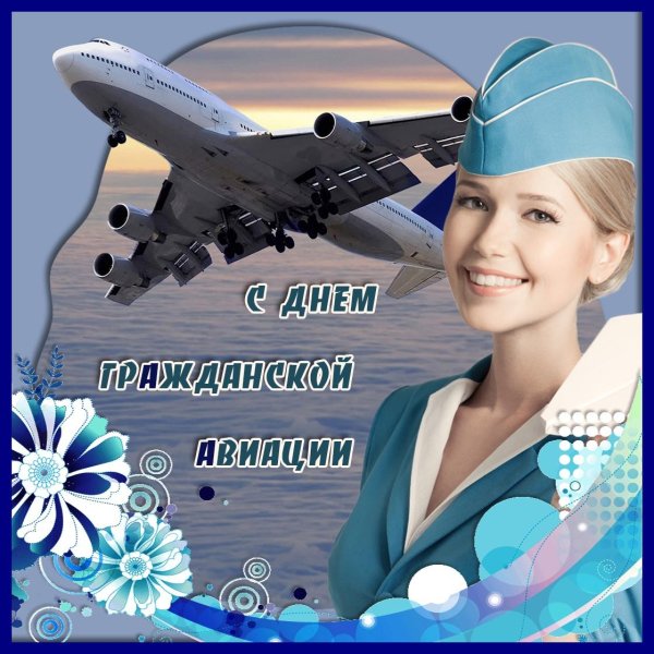 международный день гражданской авиации открытки