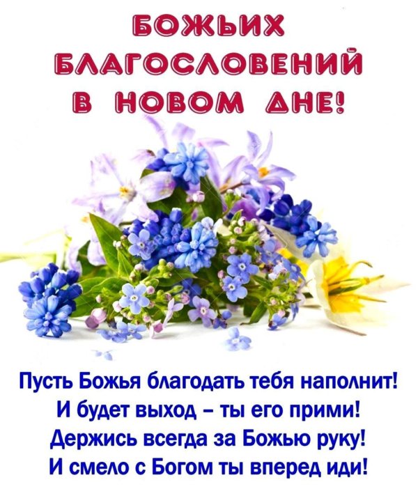 божией благодати