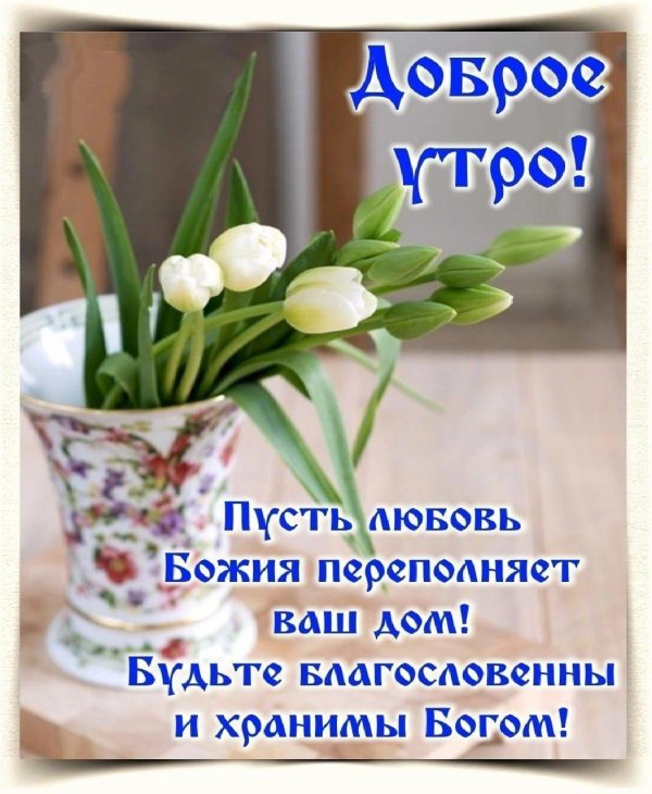 благословенного воскресения