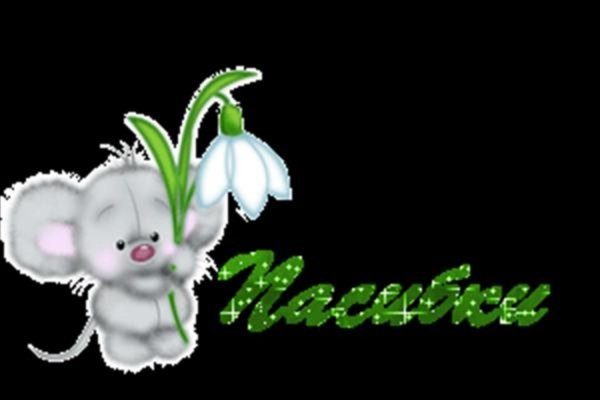 подснежник для детей